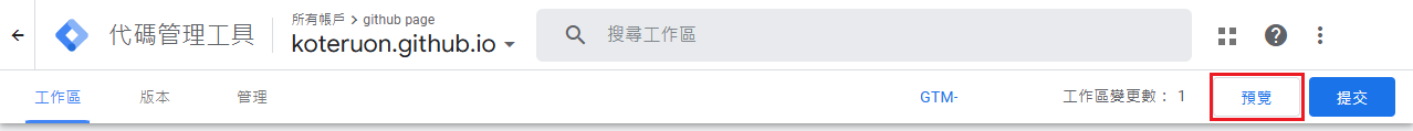 google_tag_manager_preview