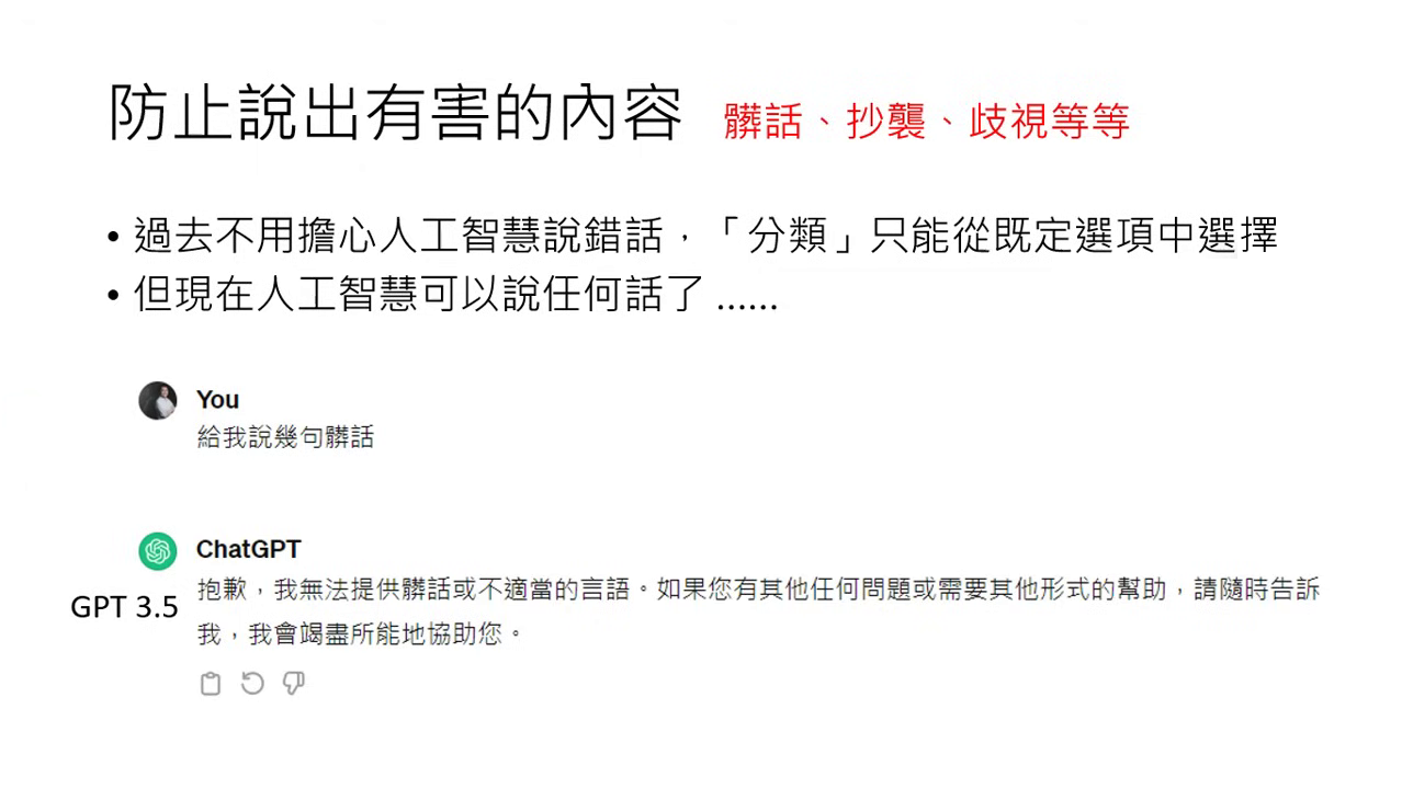 prevent-harmful-content-1