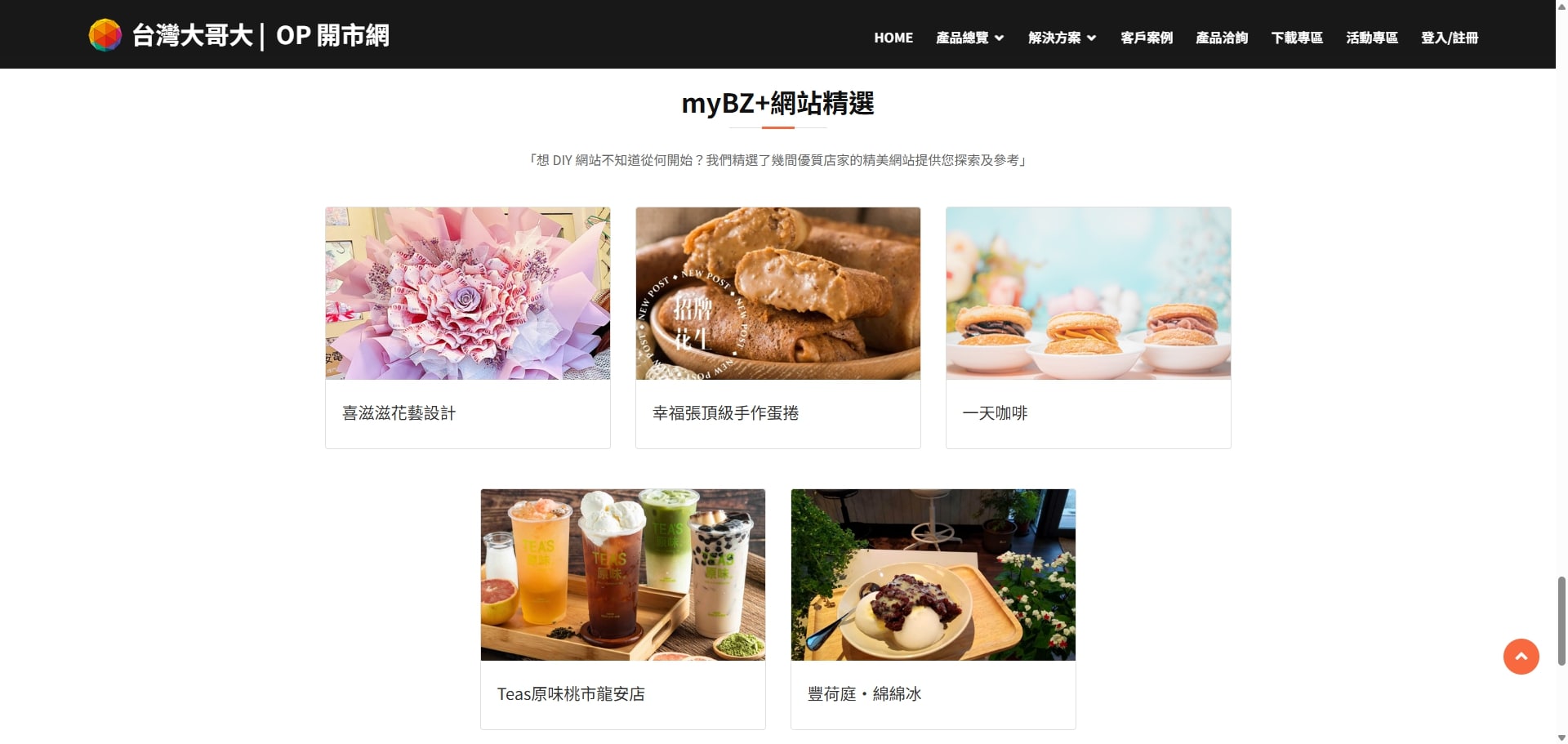 OP開市網